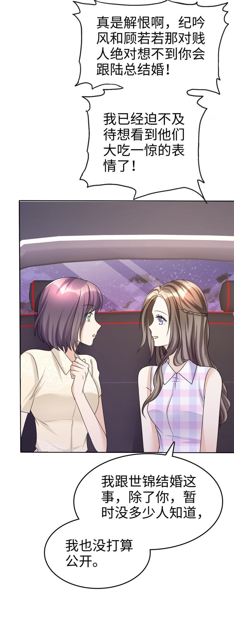 第26话 谁是公交车？！