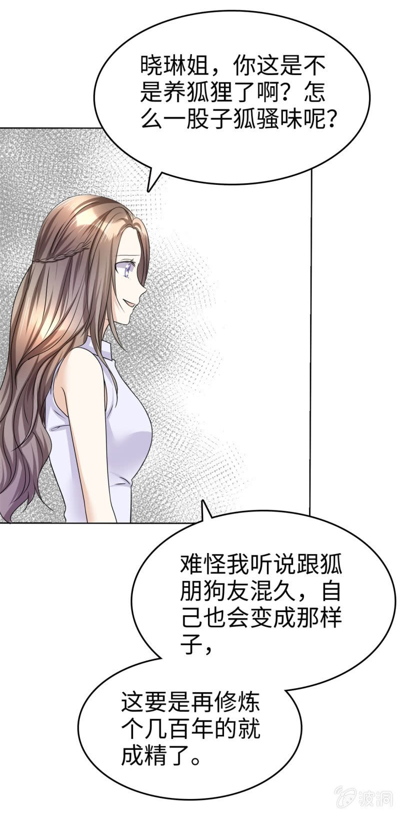 第26话 谁是公交车？！