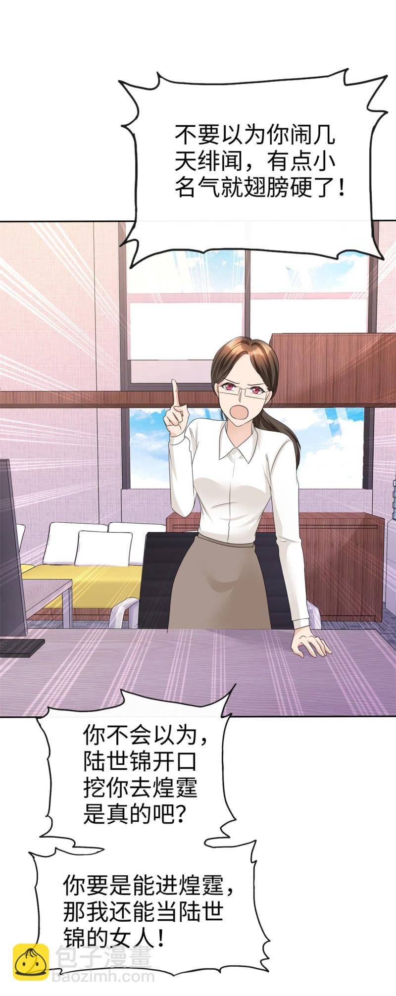 第26话 谁是公交车？！