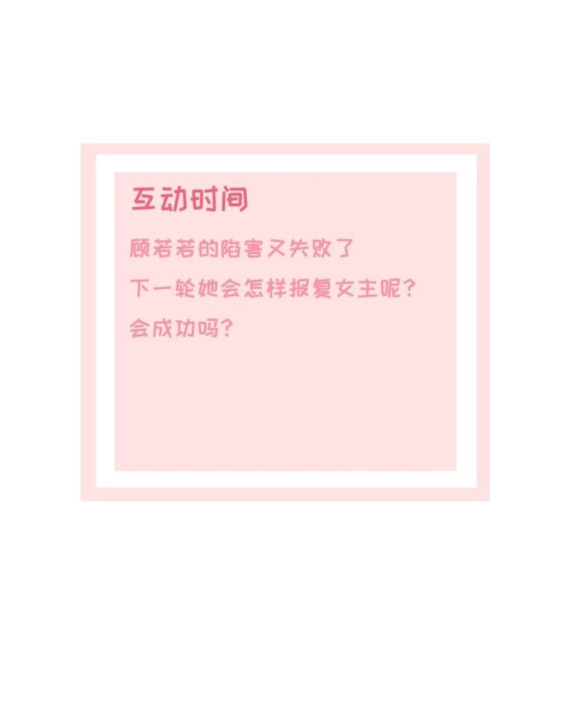 第26话 谁是公交车？！