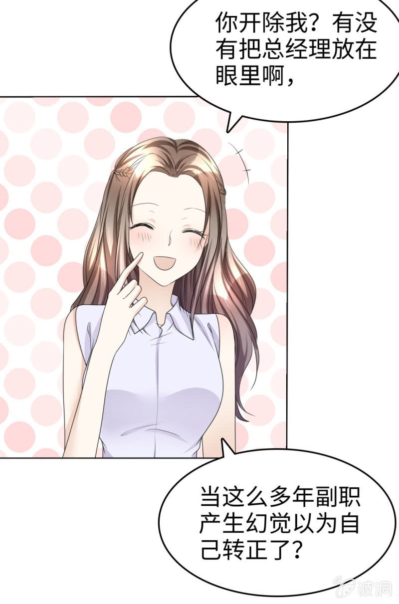 第27话 如果你想离开