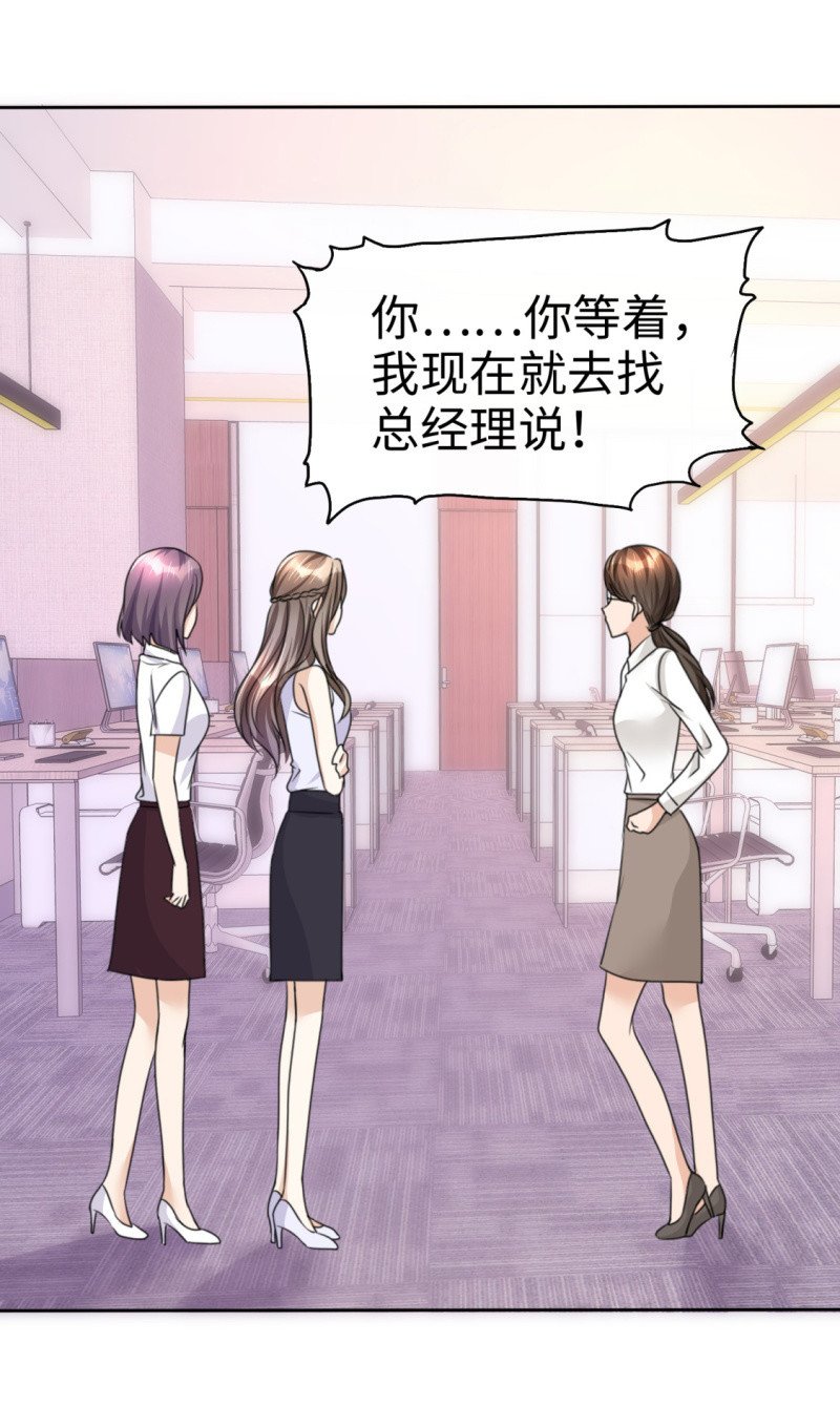 第27话 如果你想离开