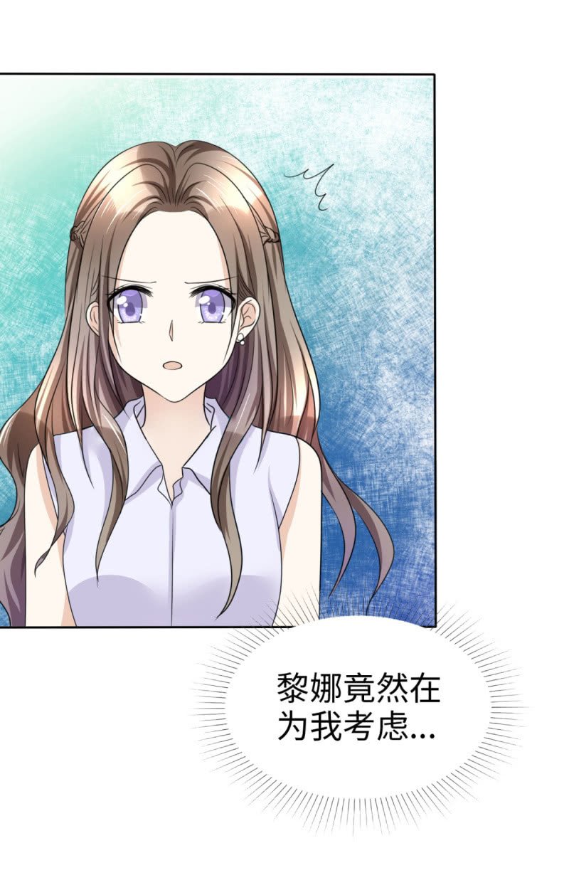 第27话 如果你想离开