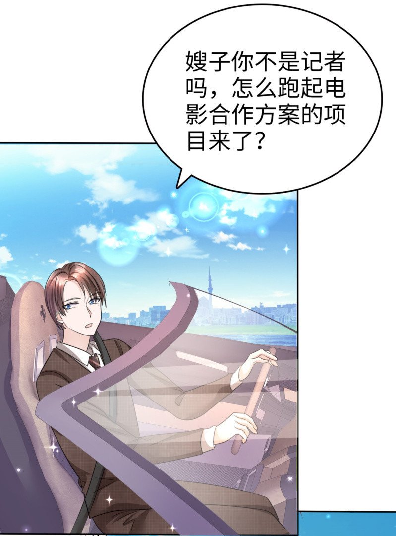 第28话 有钱真是为所欲为