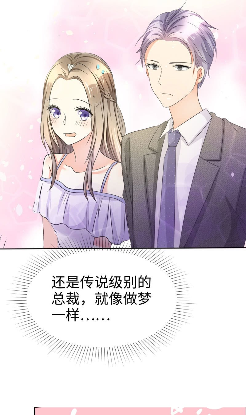 第2话 秘密关系