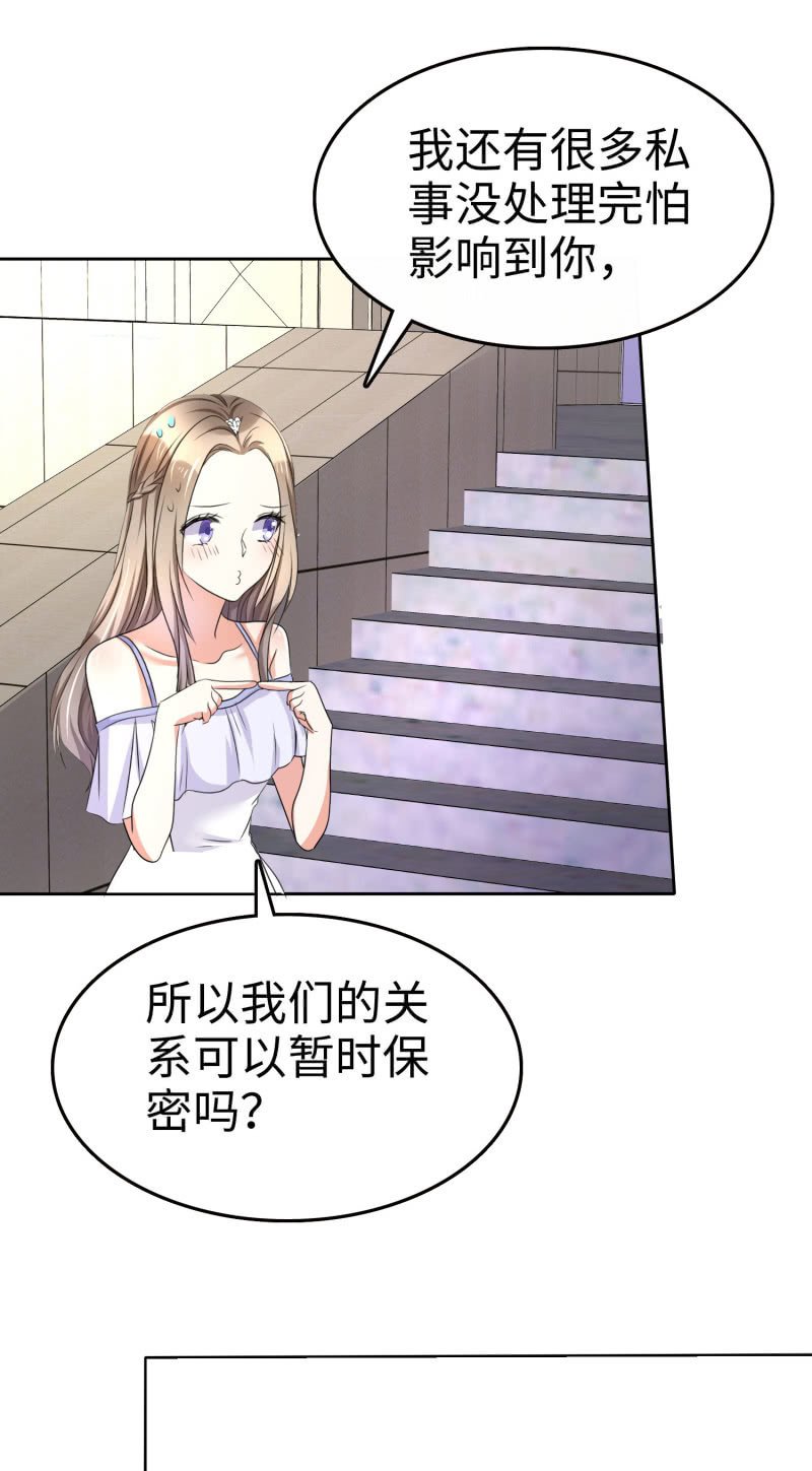 第2话 秘密关系