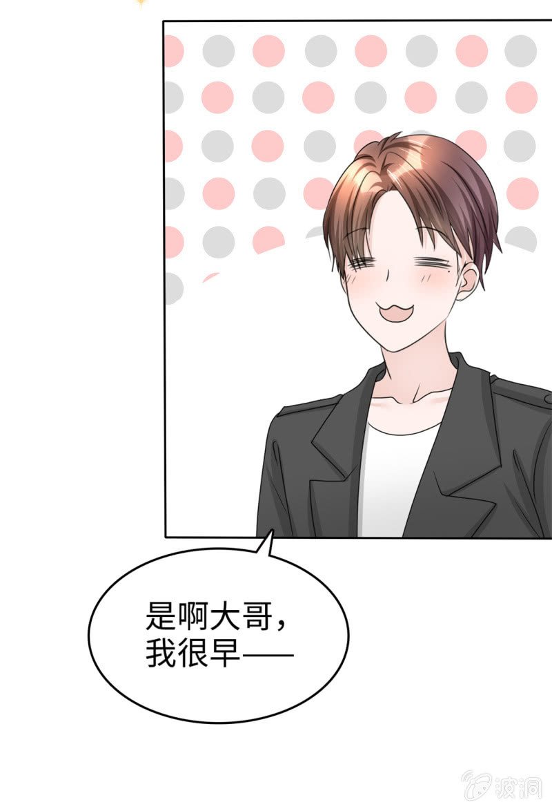 第29话 你不是外人