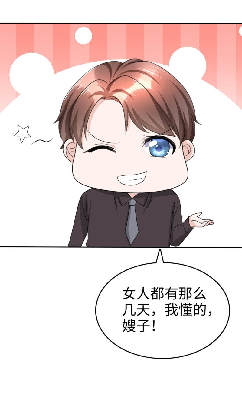 第29话 你不是外人