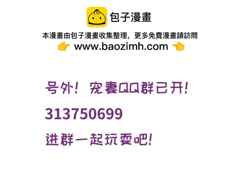第29话 你不是外人