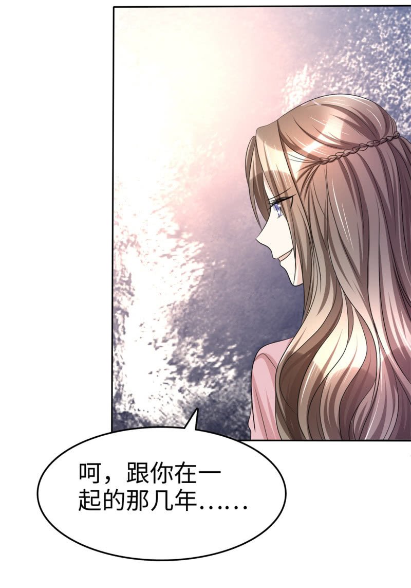 第30话 关你什么事