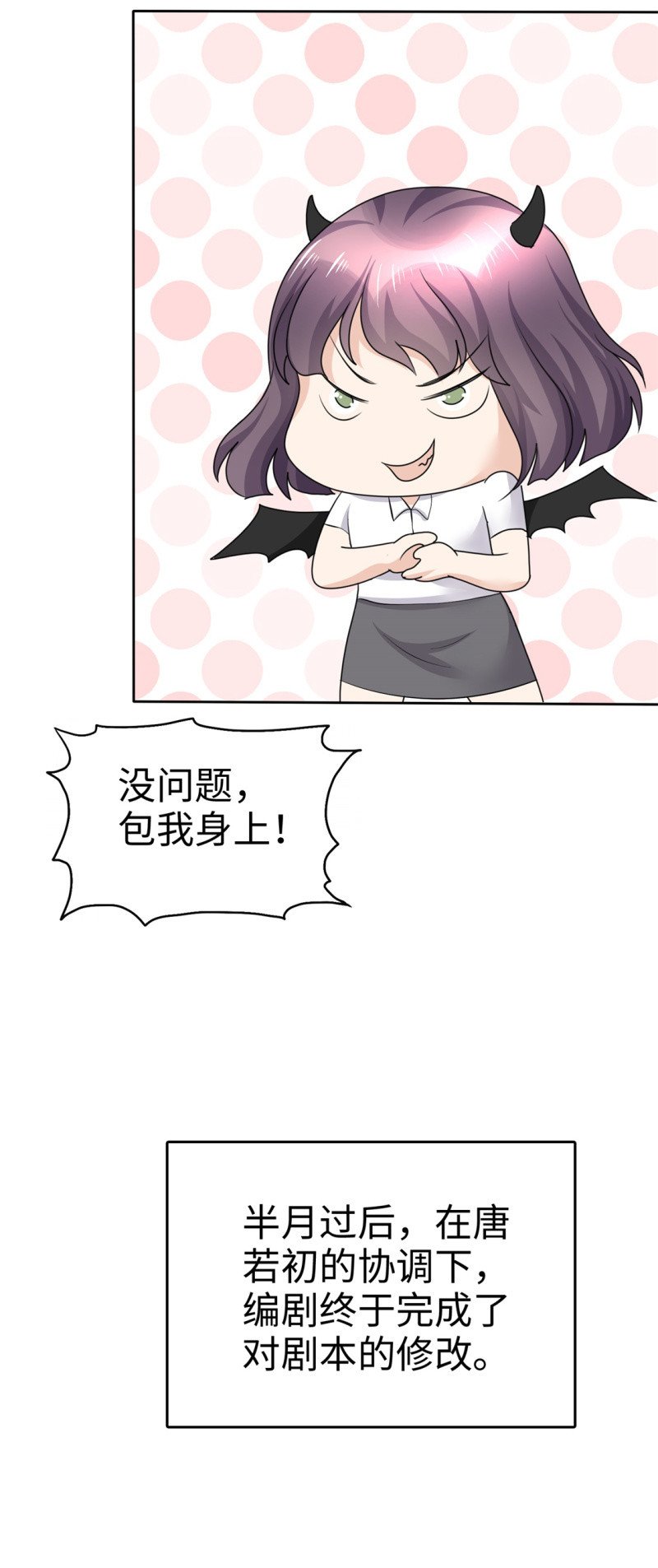 第33话 挖墙脚