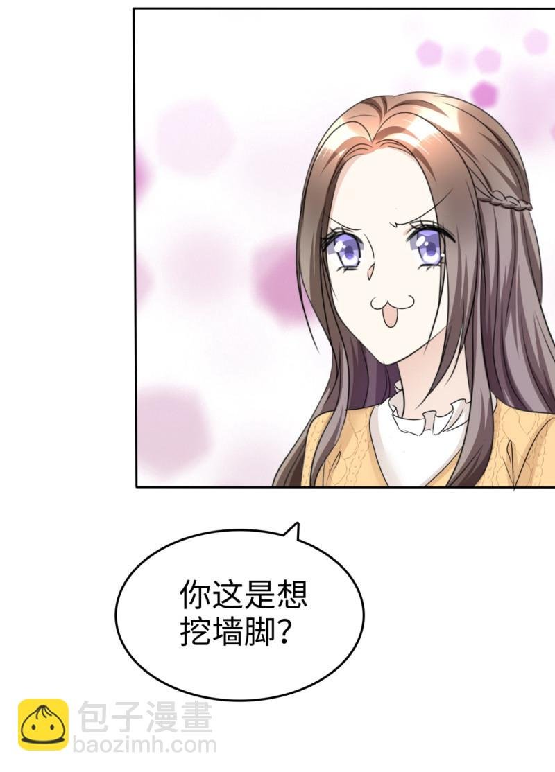 第33话 挖墙脚
