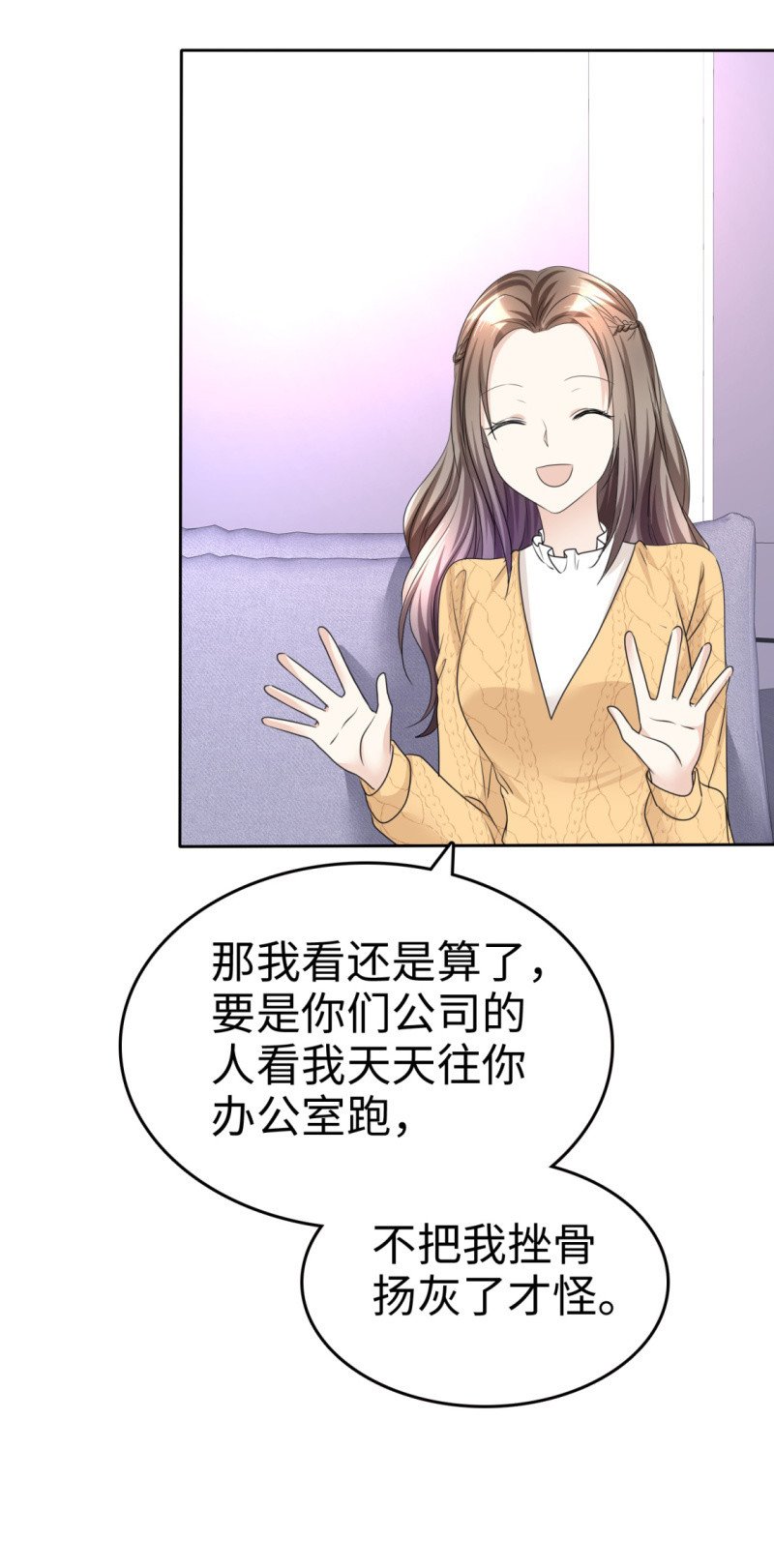 第33话 挖墙脚