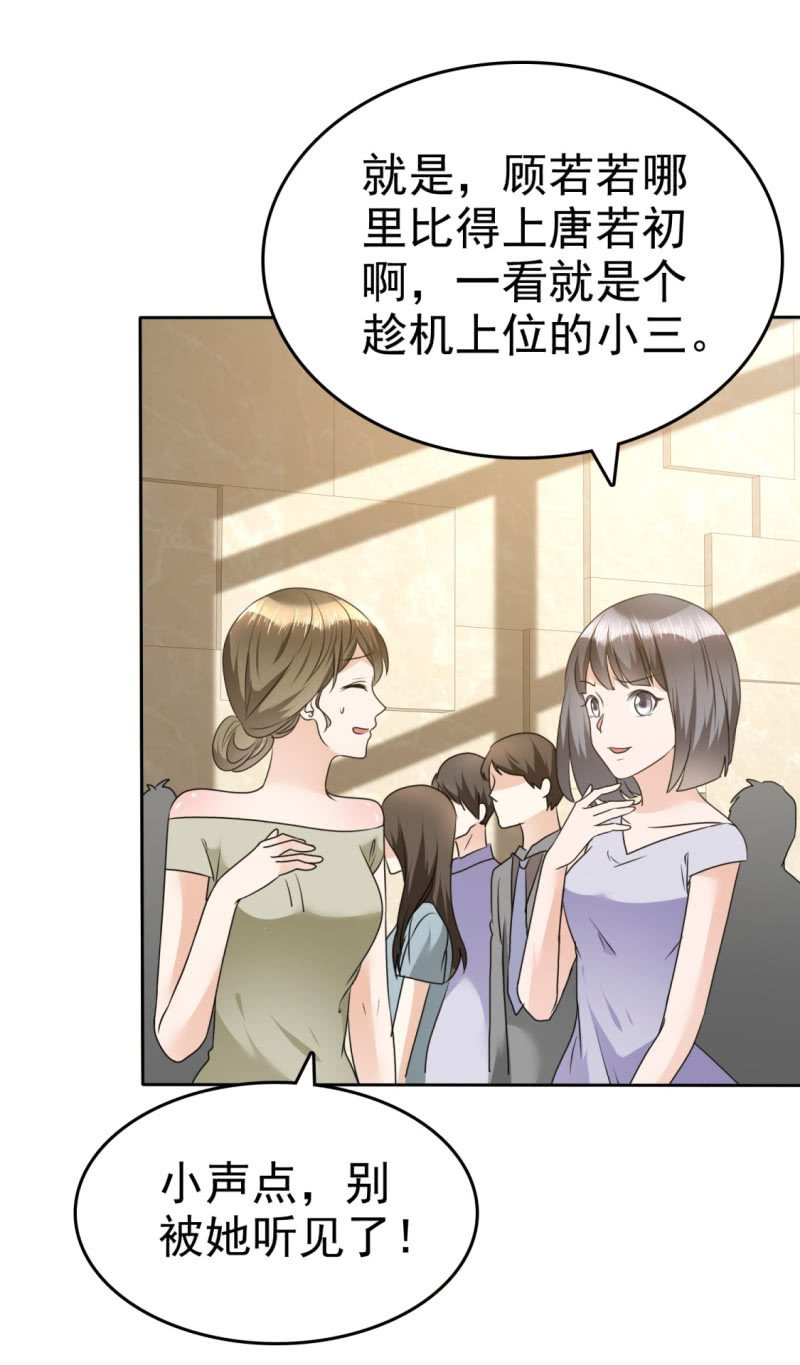 第35话 我会读心术