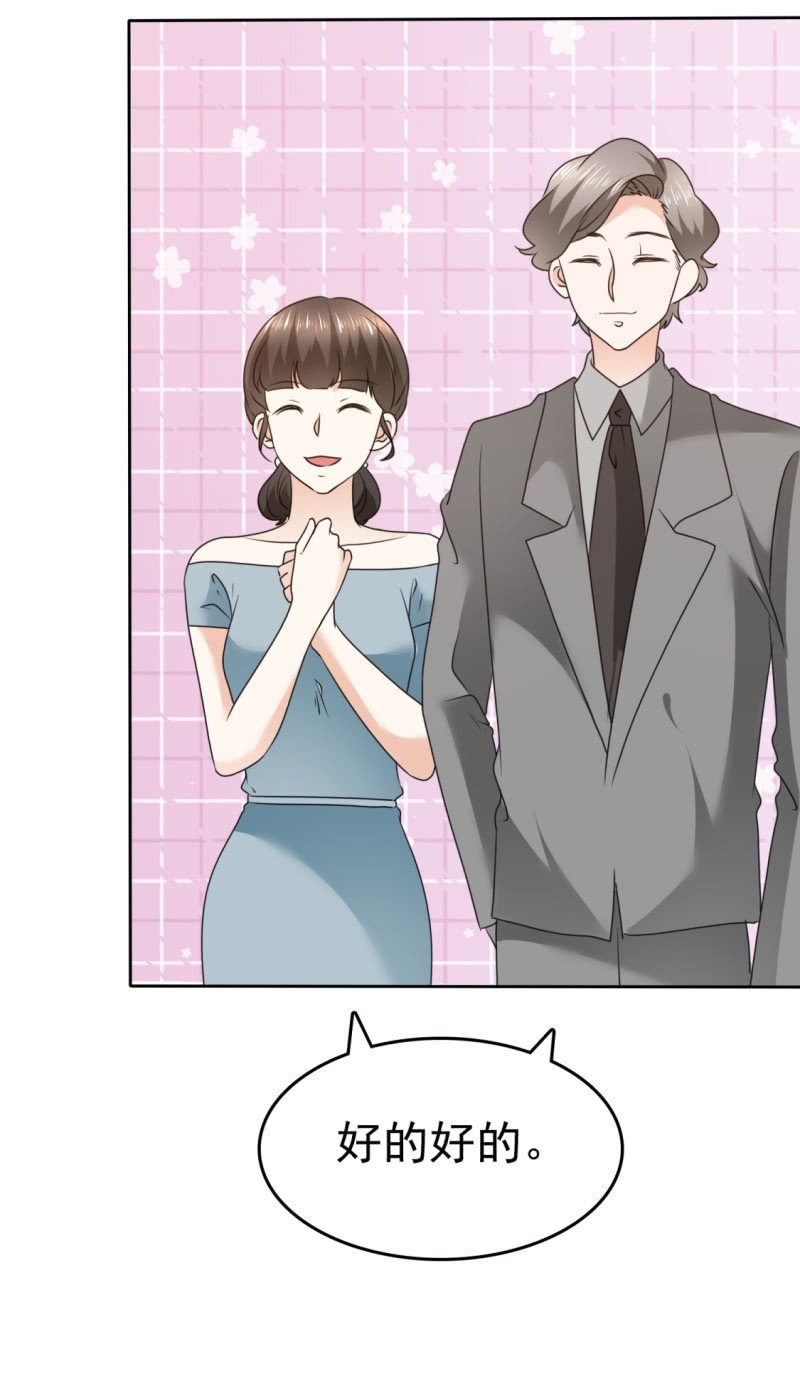 第35话 我会读心术