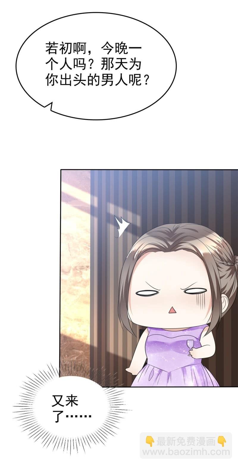第36话 好戏开场