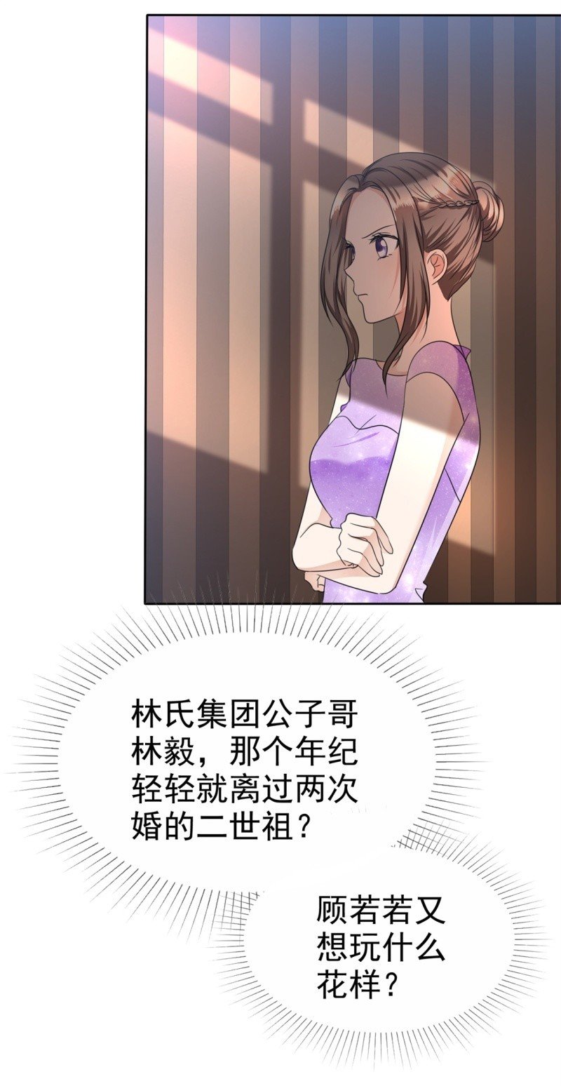 第36话 好戏开场