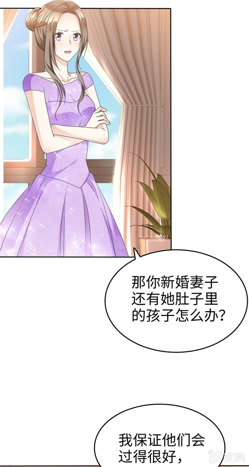 第37话 好想见你