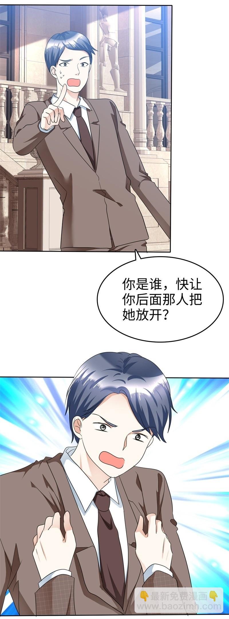 第38话 别怕，我来了