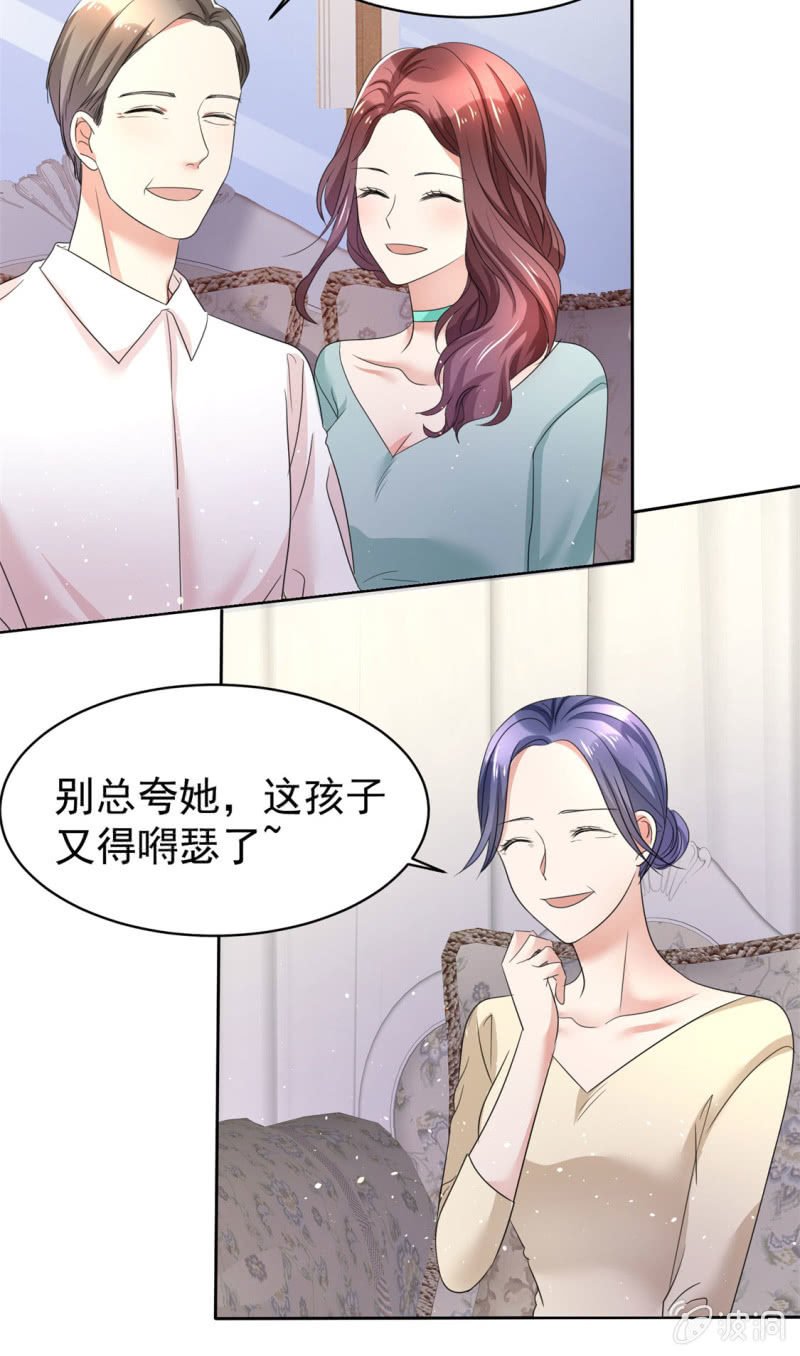 第3话 渣男贱女天长地久