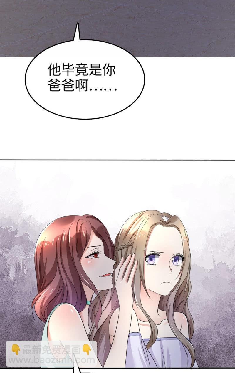 第3话 渣男贱女天长地久