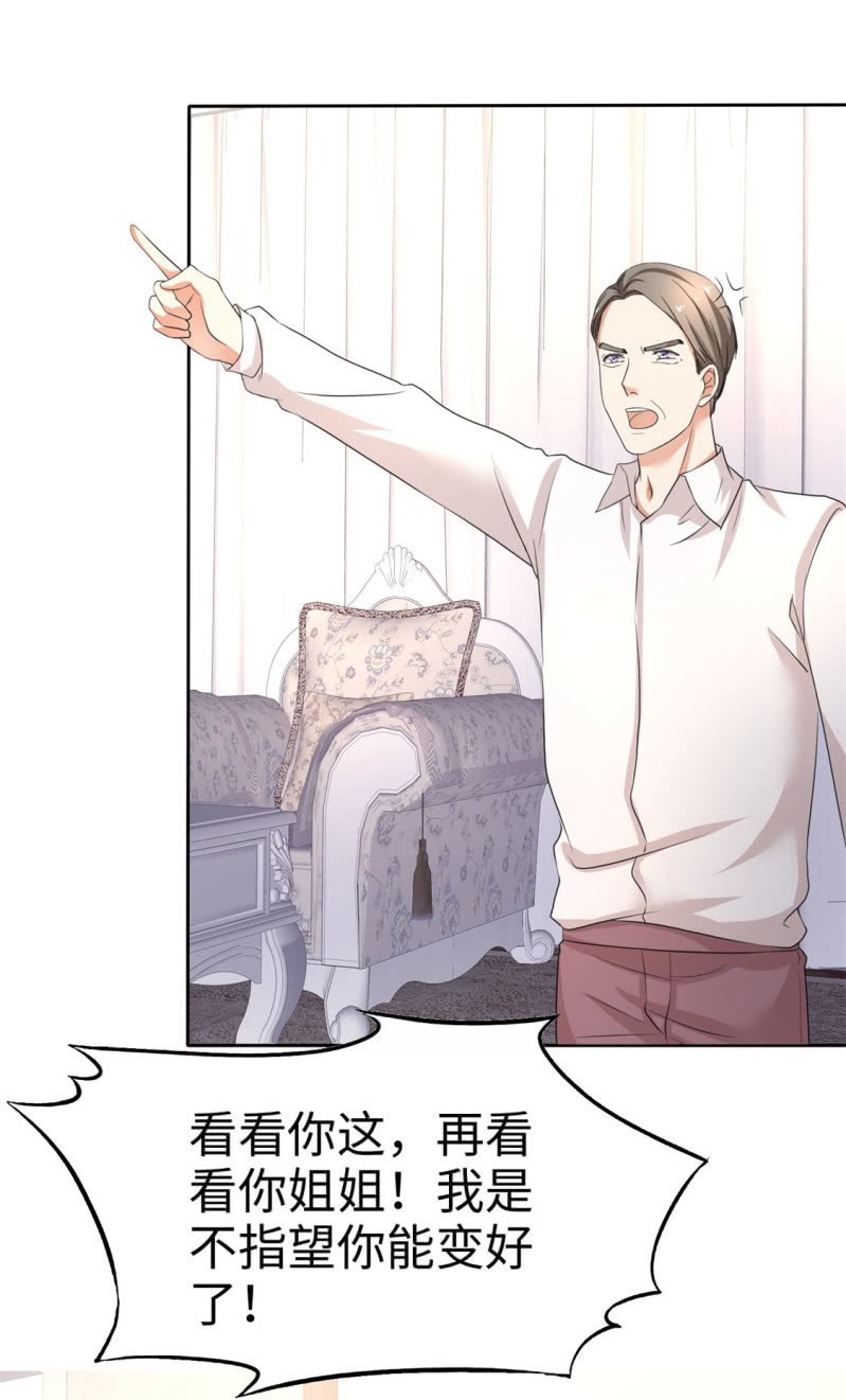 第3话 渣男贱女天长地久