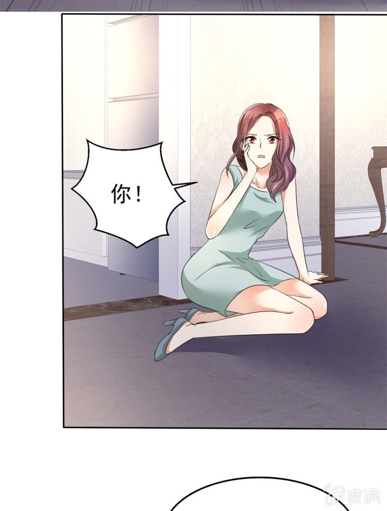 第3话 渣男贱女天长地久