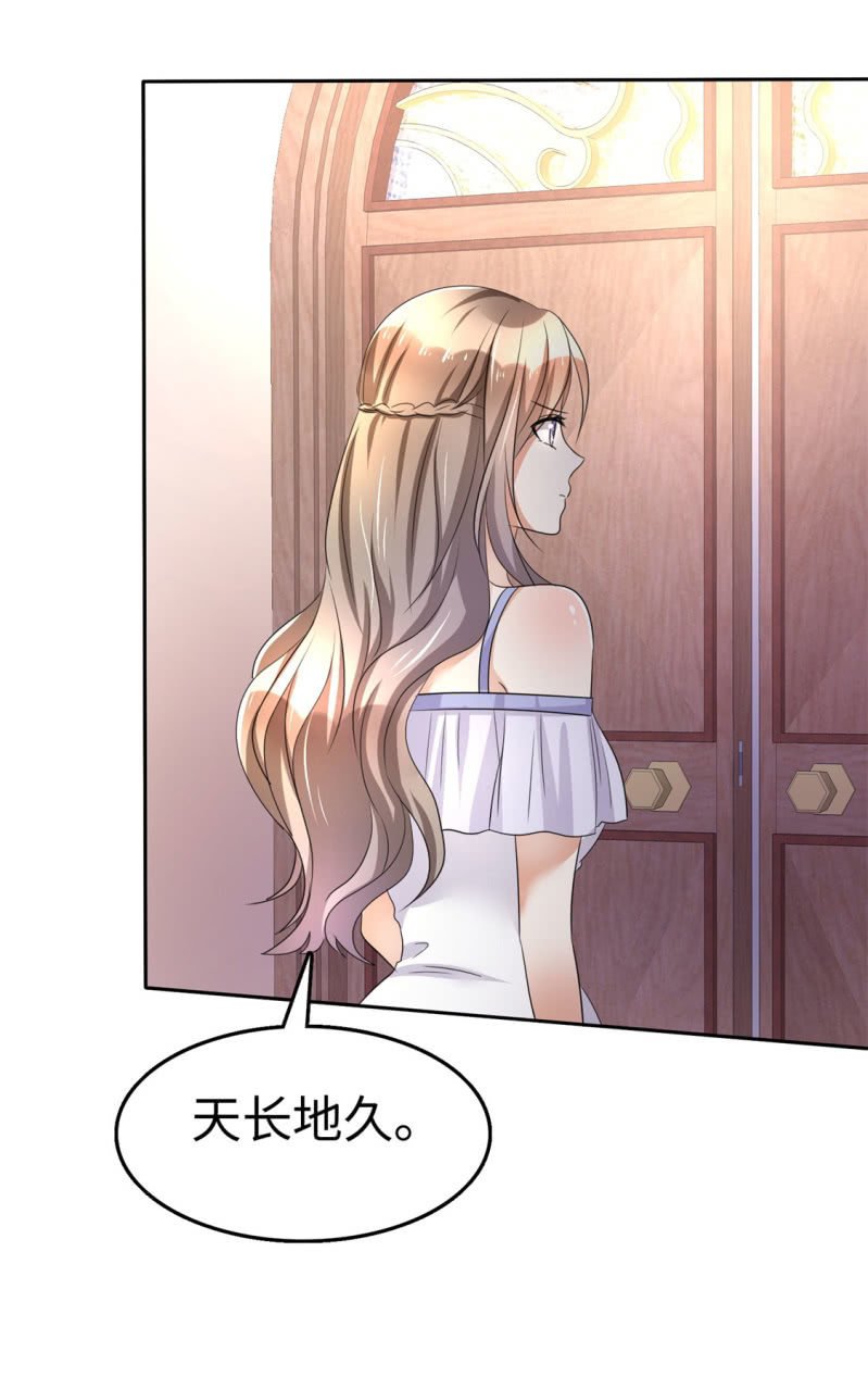 第3话 渣男贱女天长地久