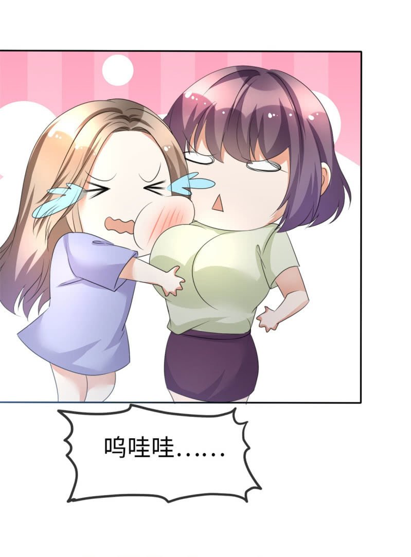 第3话 渣男贱女天长地久