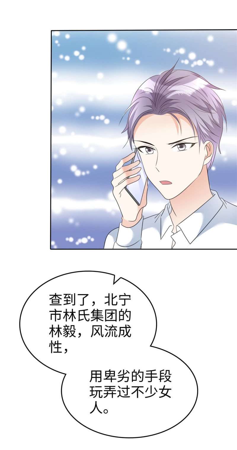 第39话 不会再有下次