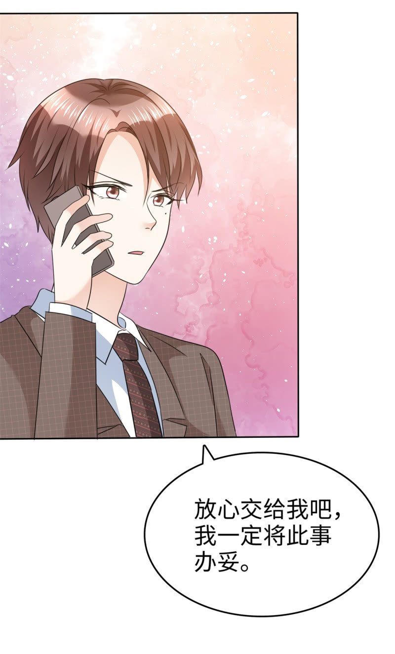 第39话 不会再有下次