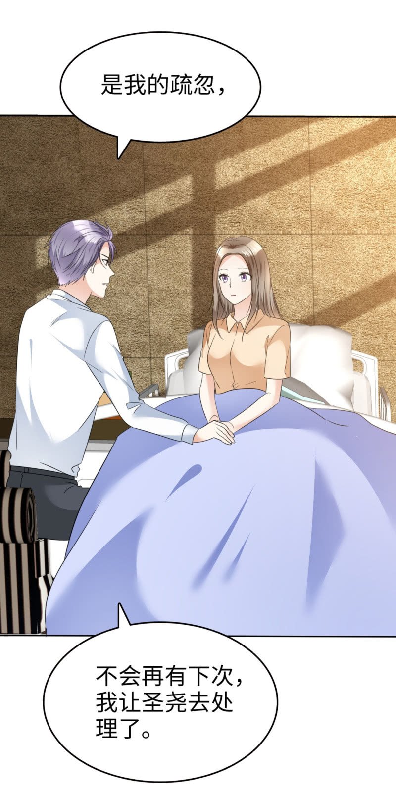 第39话 不会再有下次