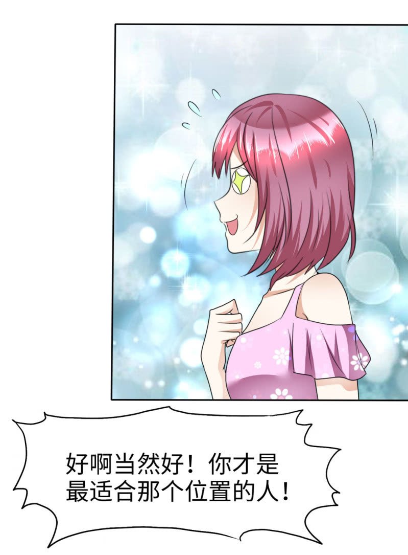 第40话 他也有可爱的一面