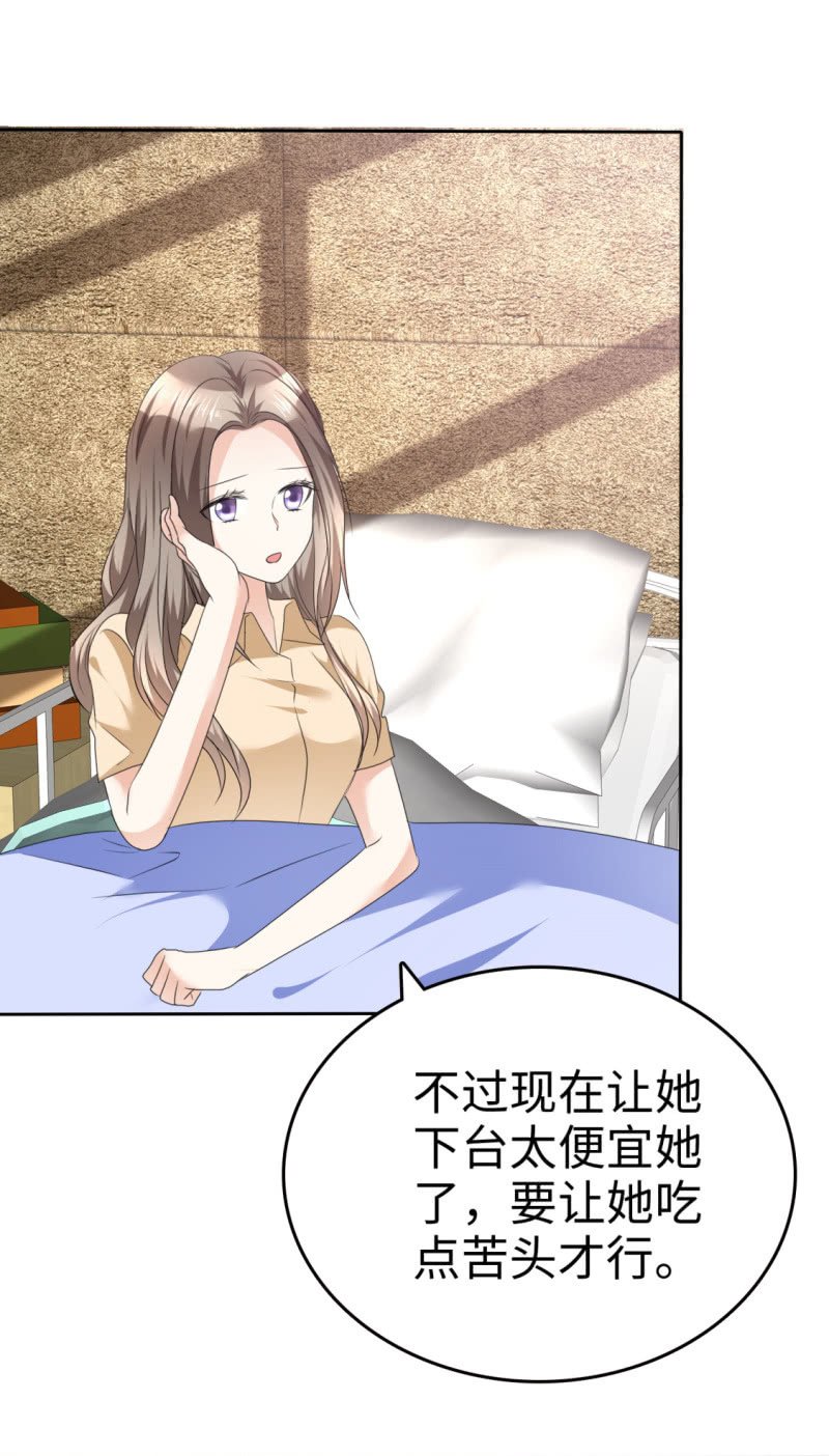 第40话 他也有可爱的一面