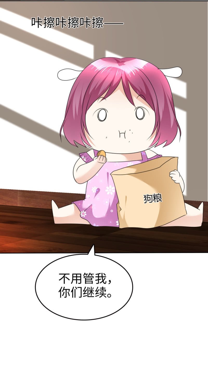 第40话 他也有可爱的一面