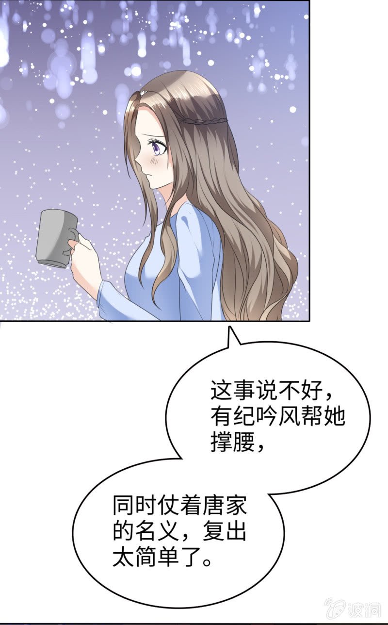 第40话 他也有可爱的一面