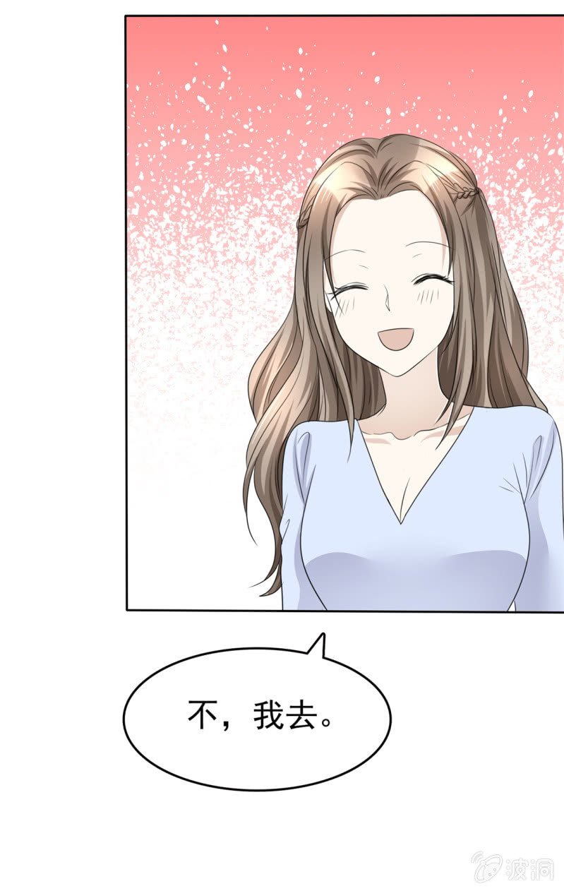 第43话 头等舱