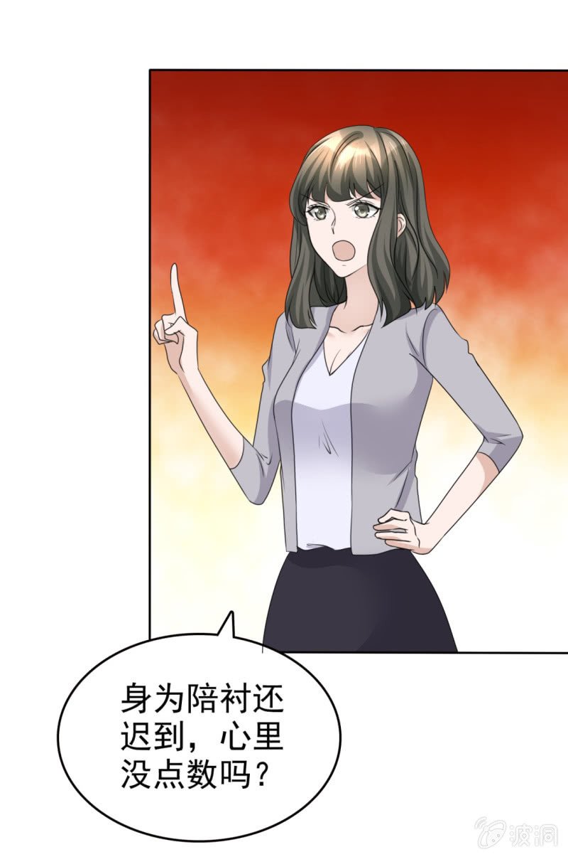 第43话 头等舱