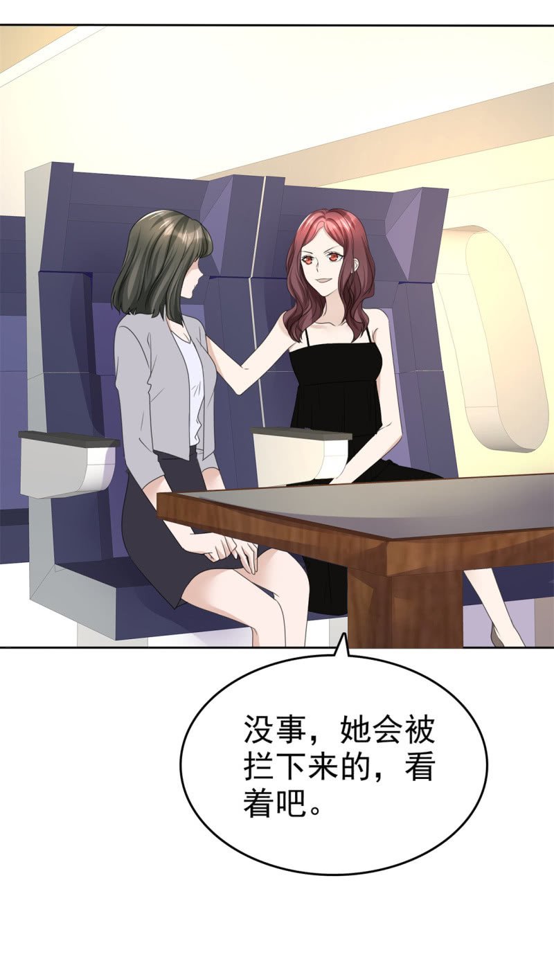 第43话 头等舱