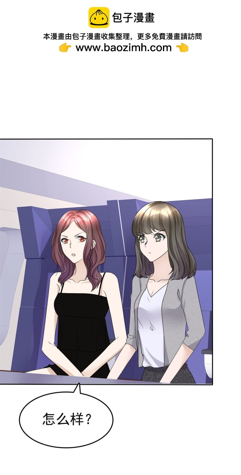 第44话 总统套房