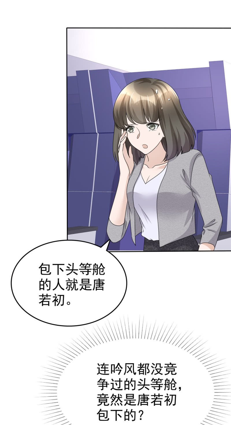 第44话 总统套房