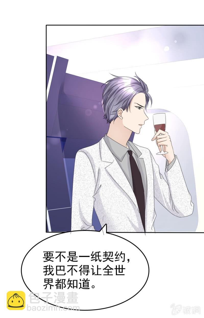 第44话 总统套房