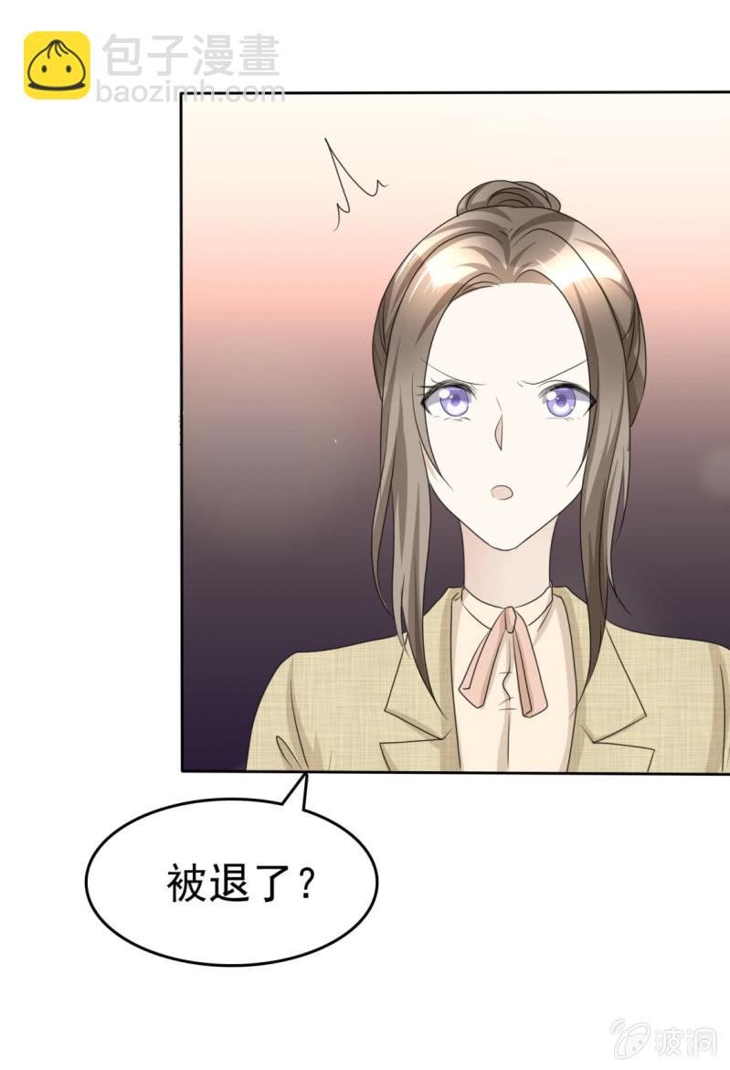 第44话 总统套房