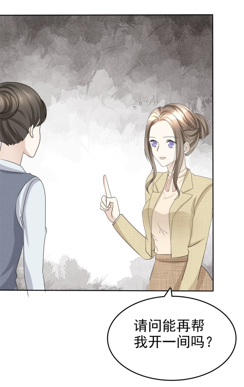 第44话 总统套房