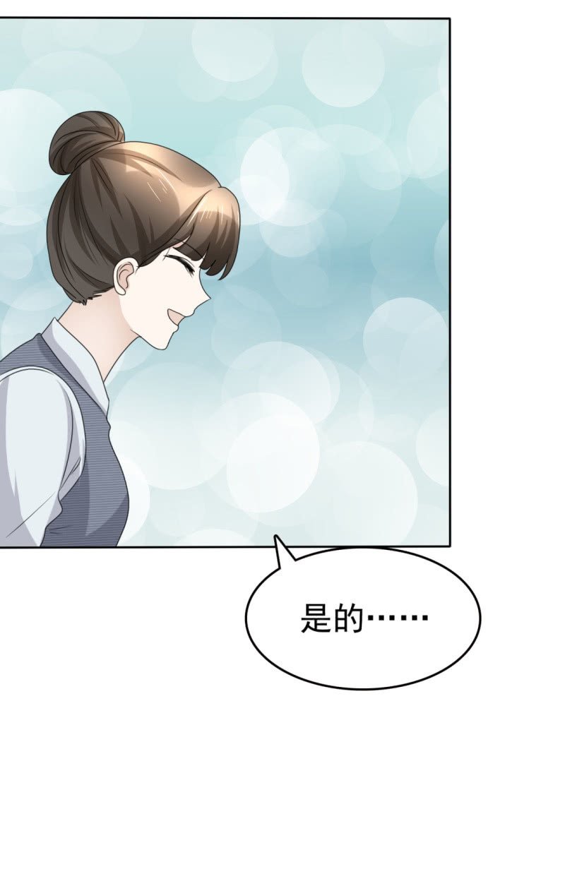 第44话 总统套房