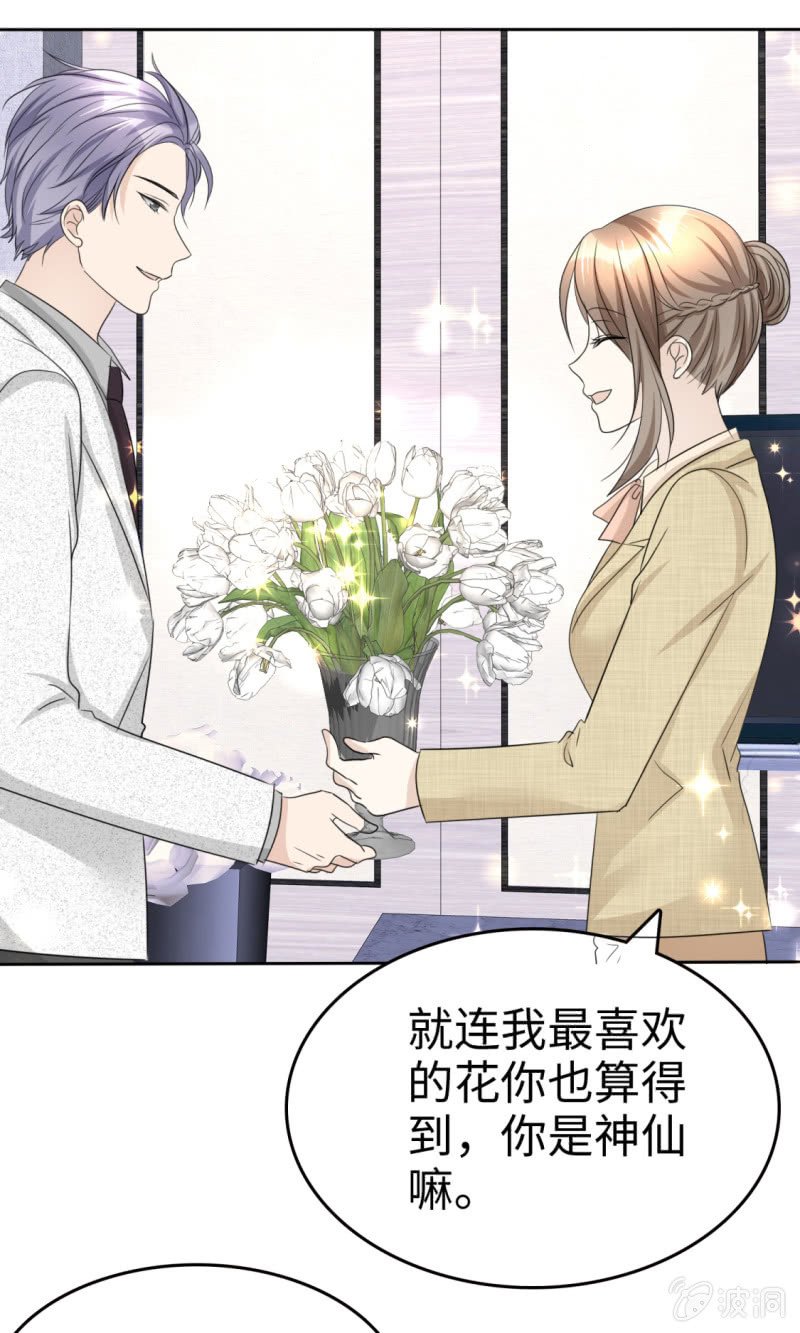 第45话 计划之内
