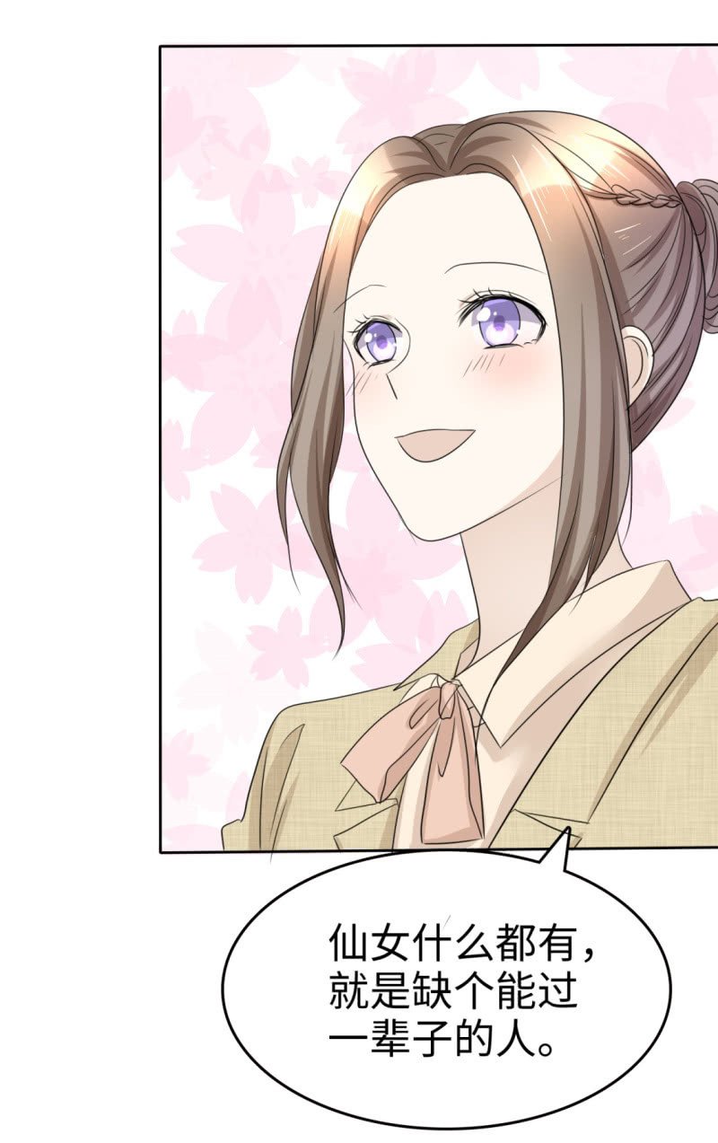 第45话 计划之内