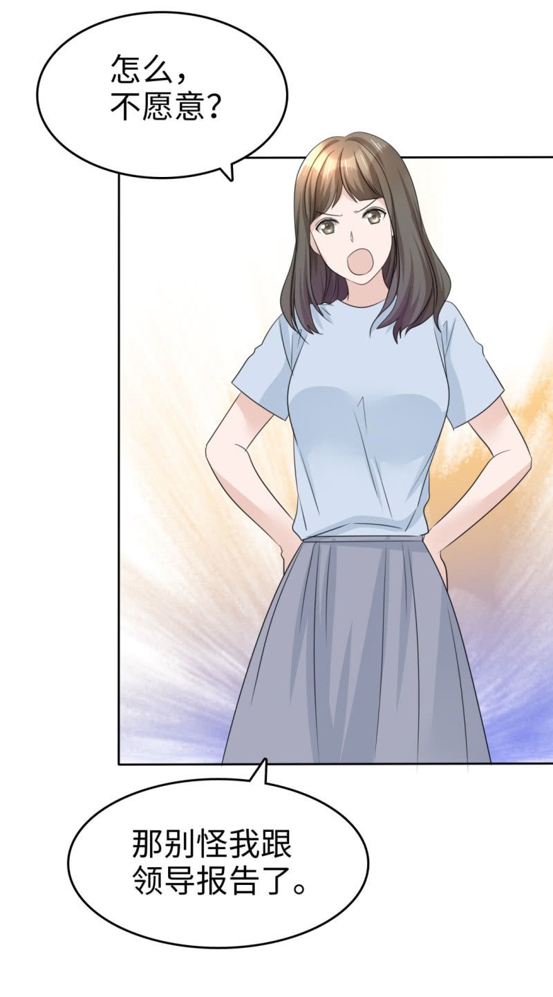 第45话 计划之内