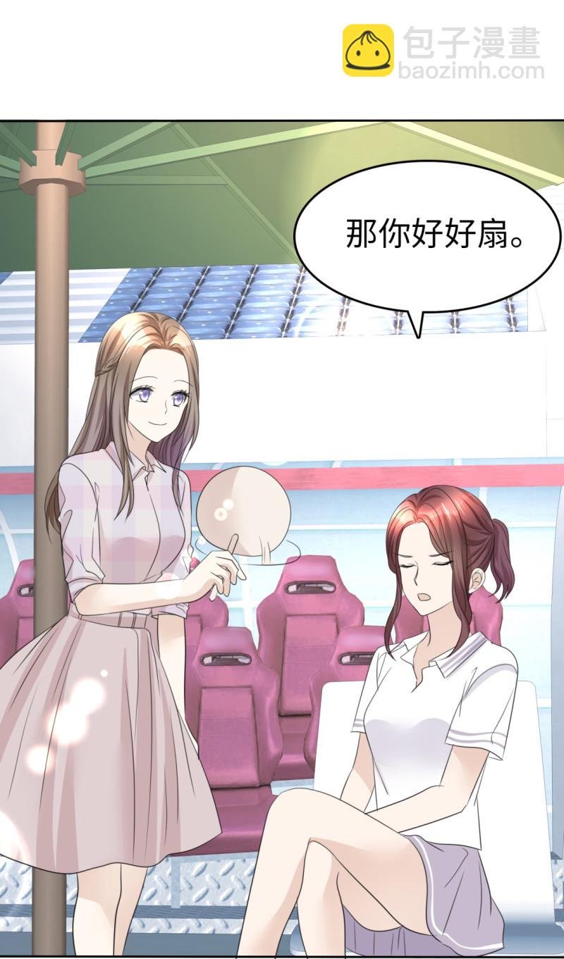 第45话 计划之内