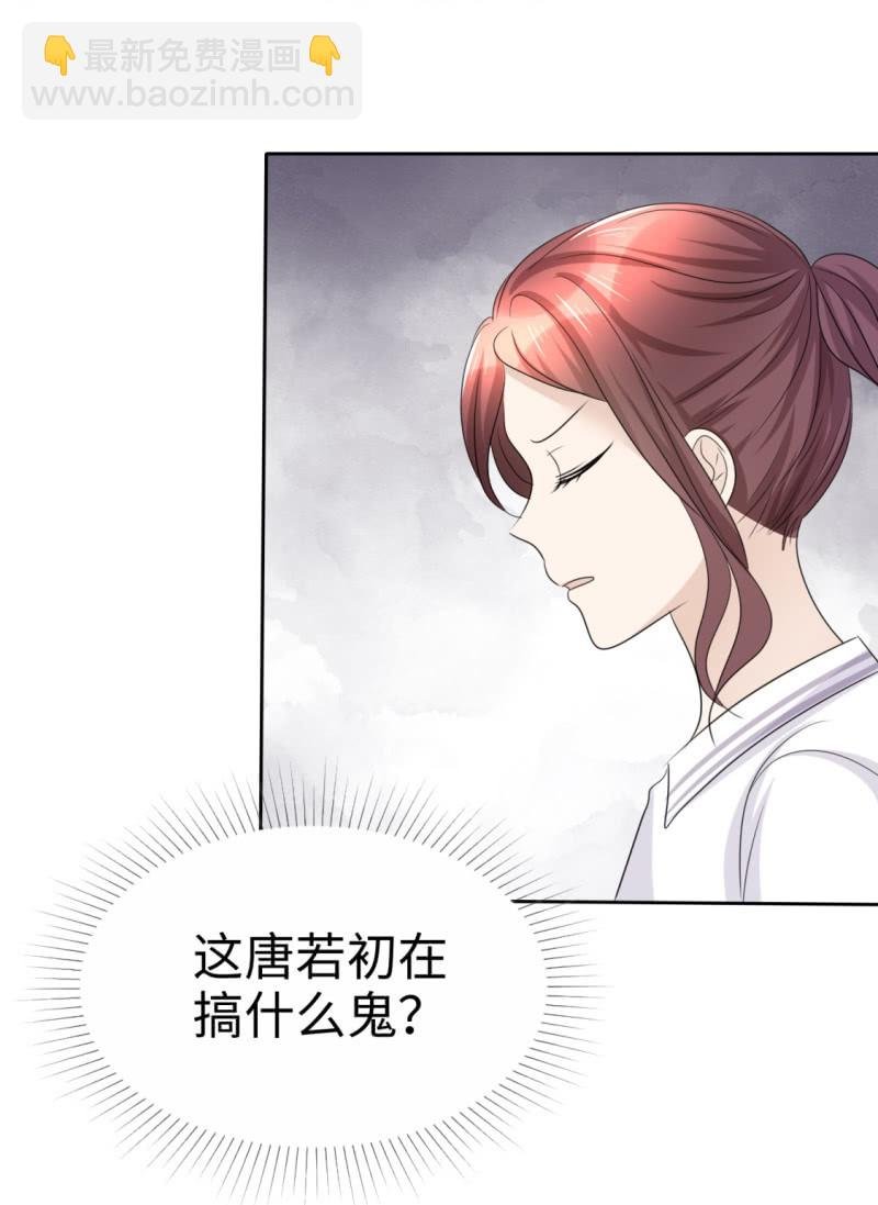 第45话 计划之内